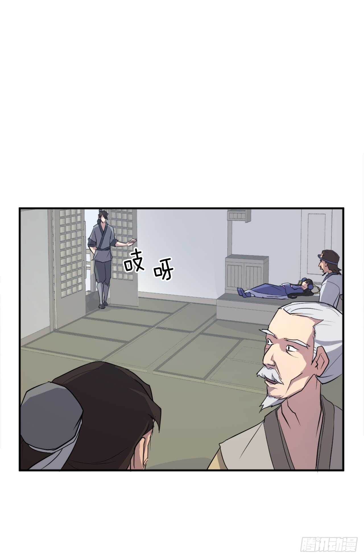 16.冰魔锁魂决40