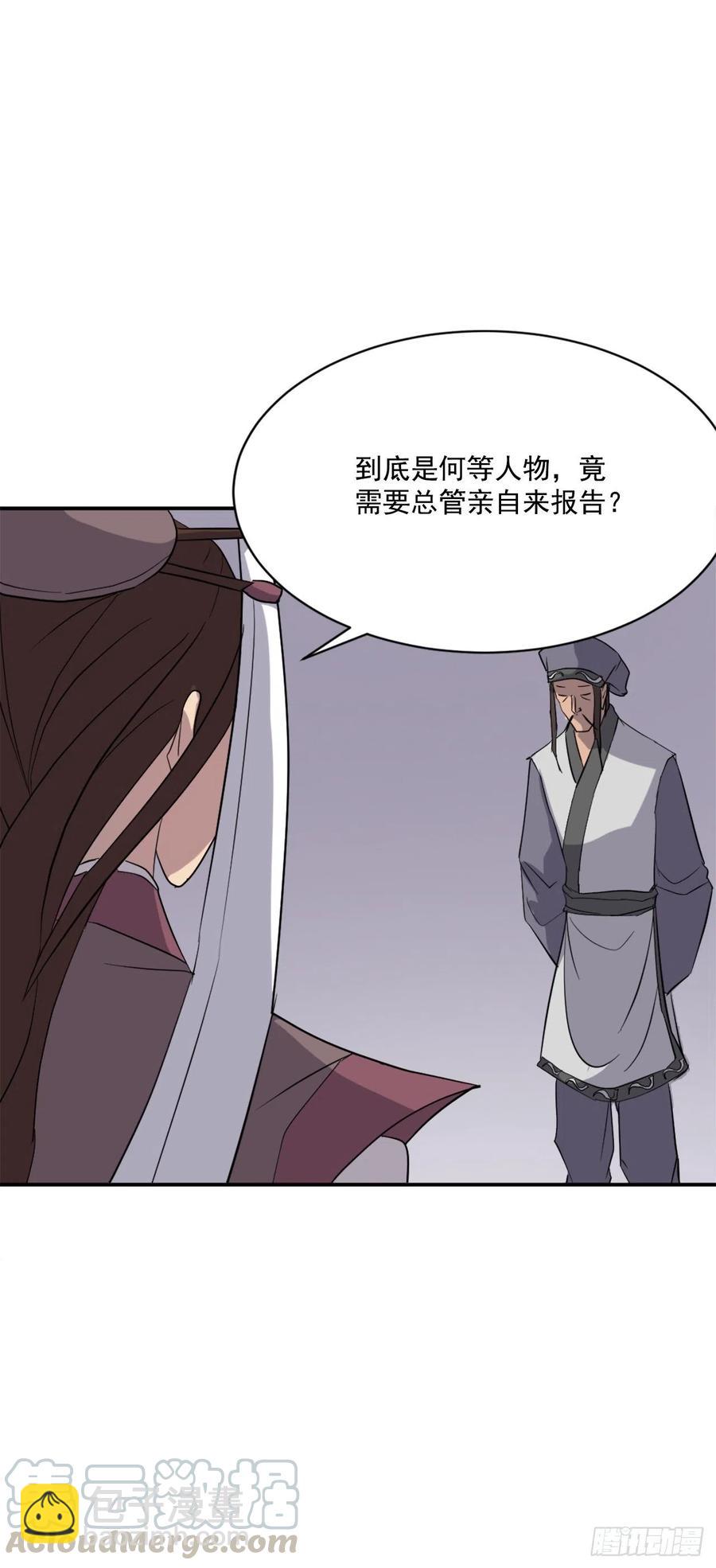 64.寻找不死尊6
