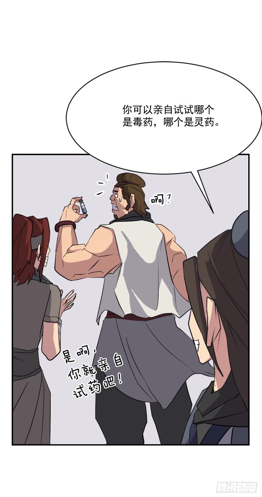 53.绑架70