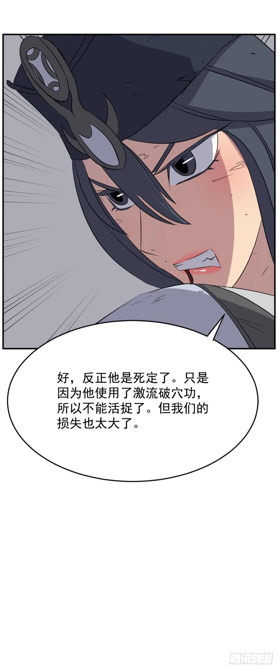 76.好好休息吧14