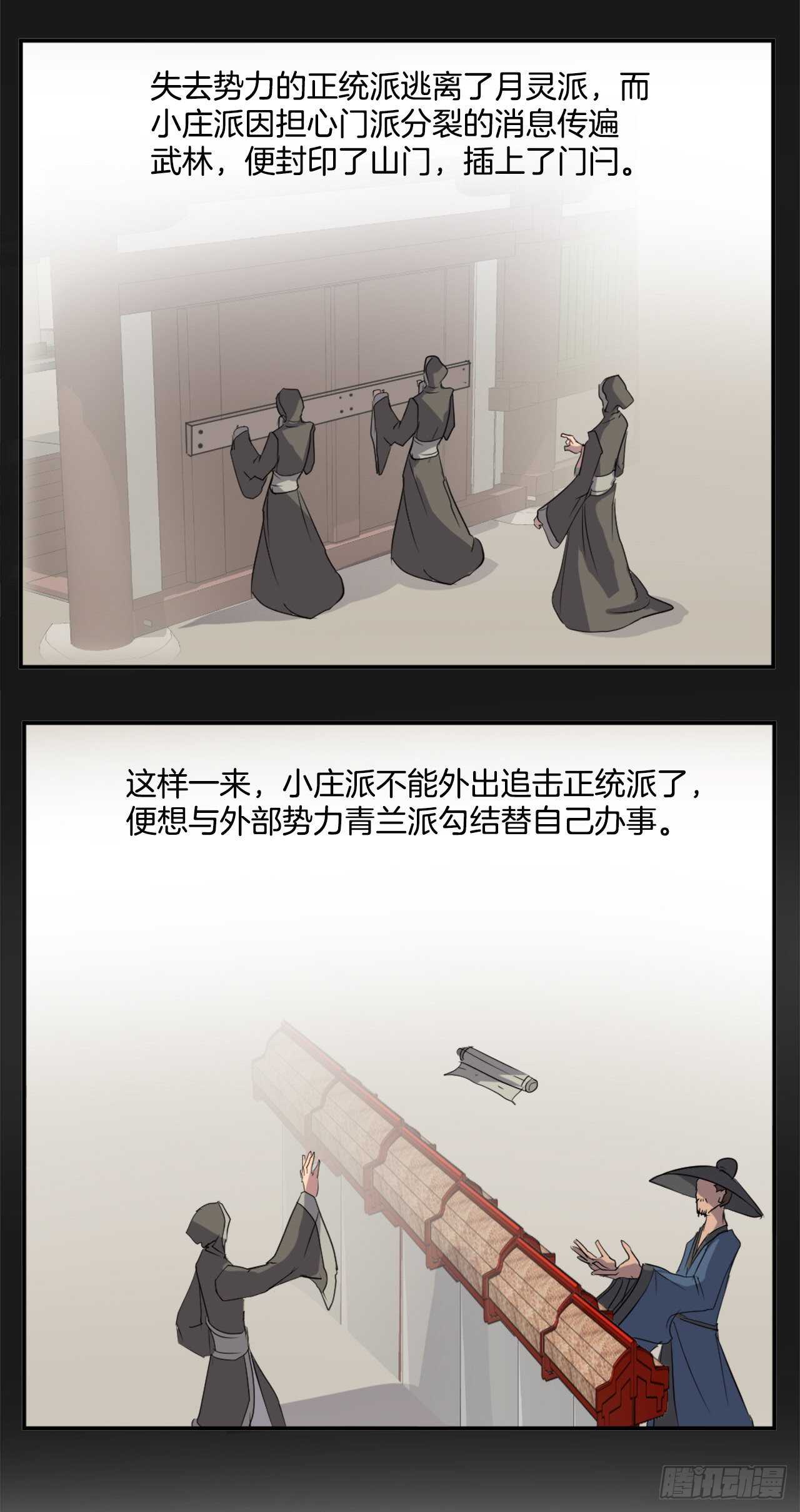 26.获取情报25