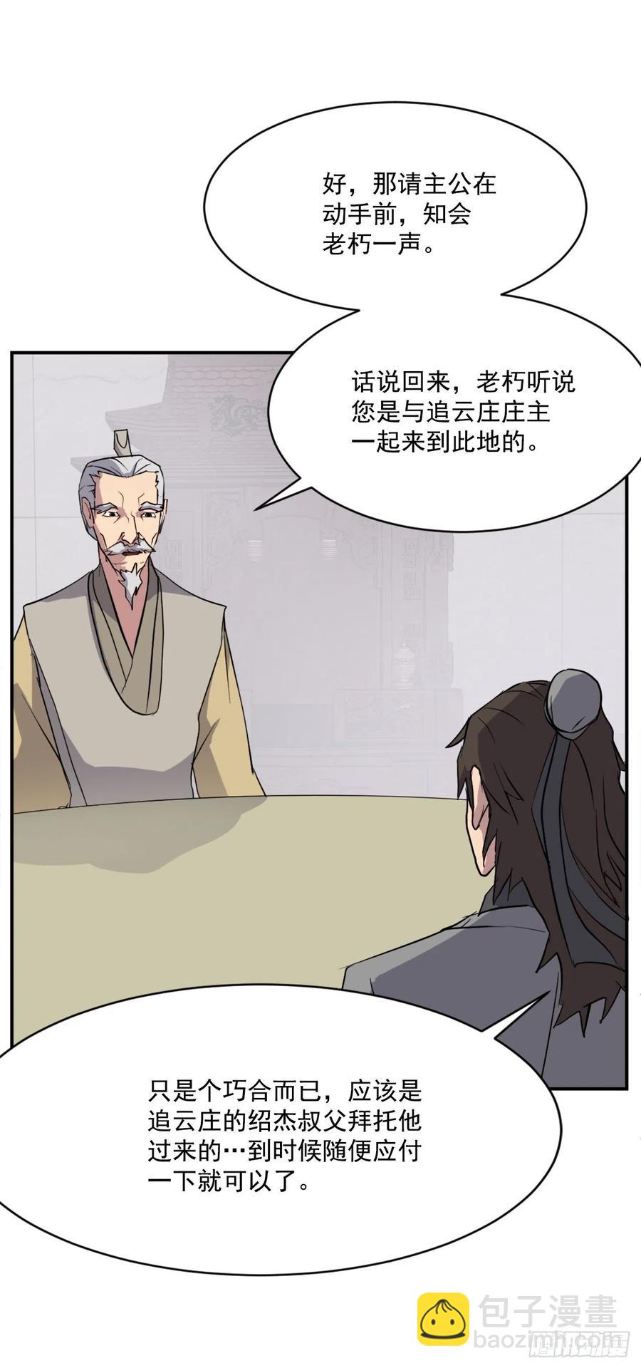 53.绑架26
