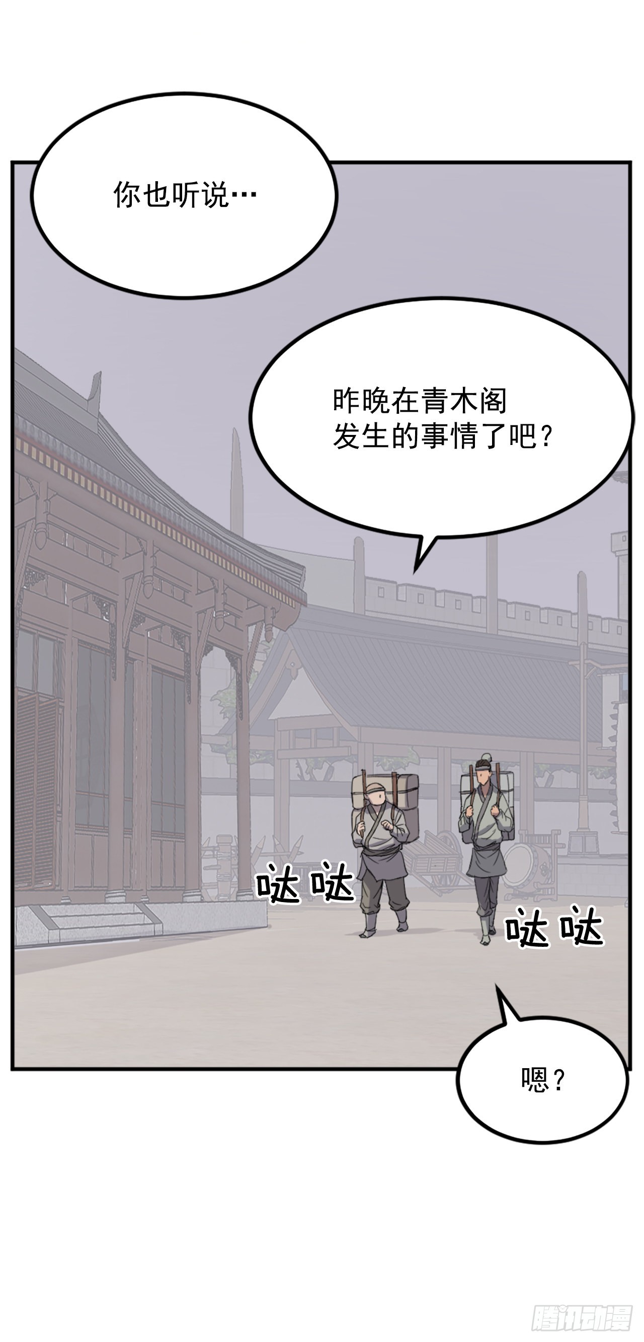 109.赴约37