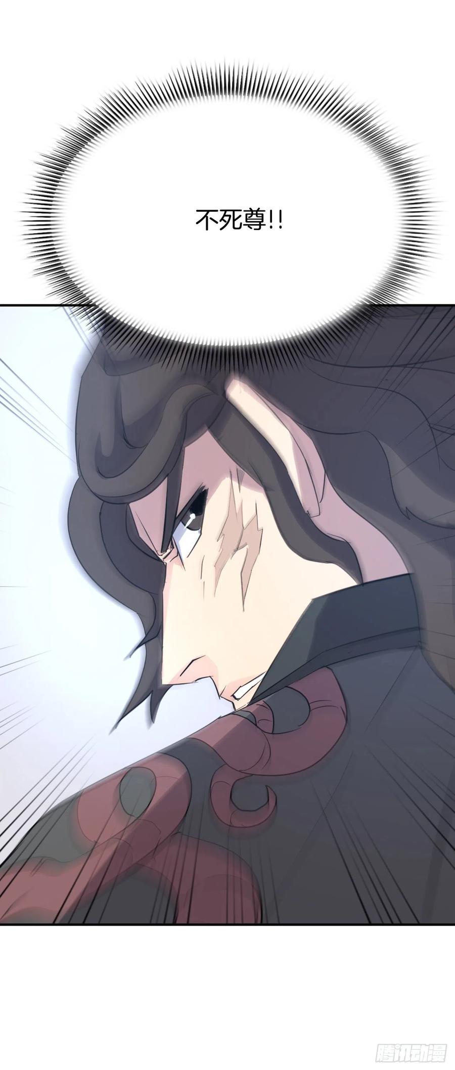64.寻找不死尊70