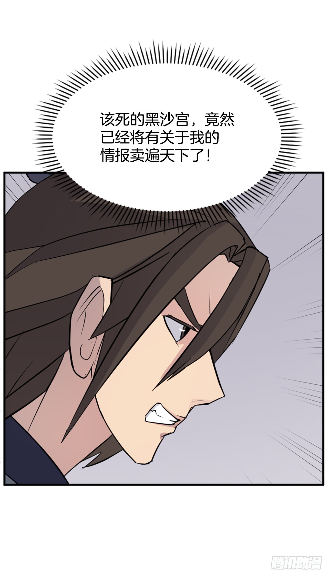 118.天大的情报43