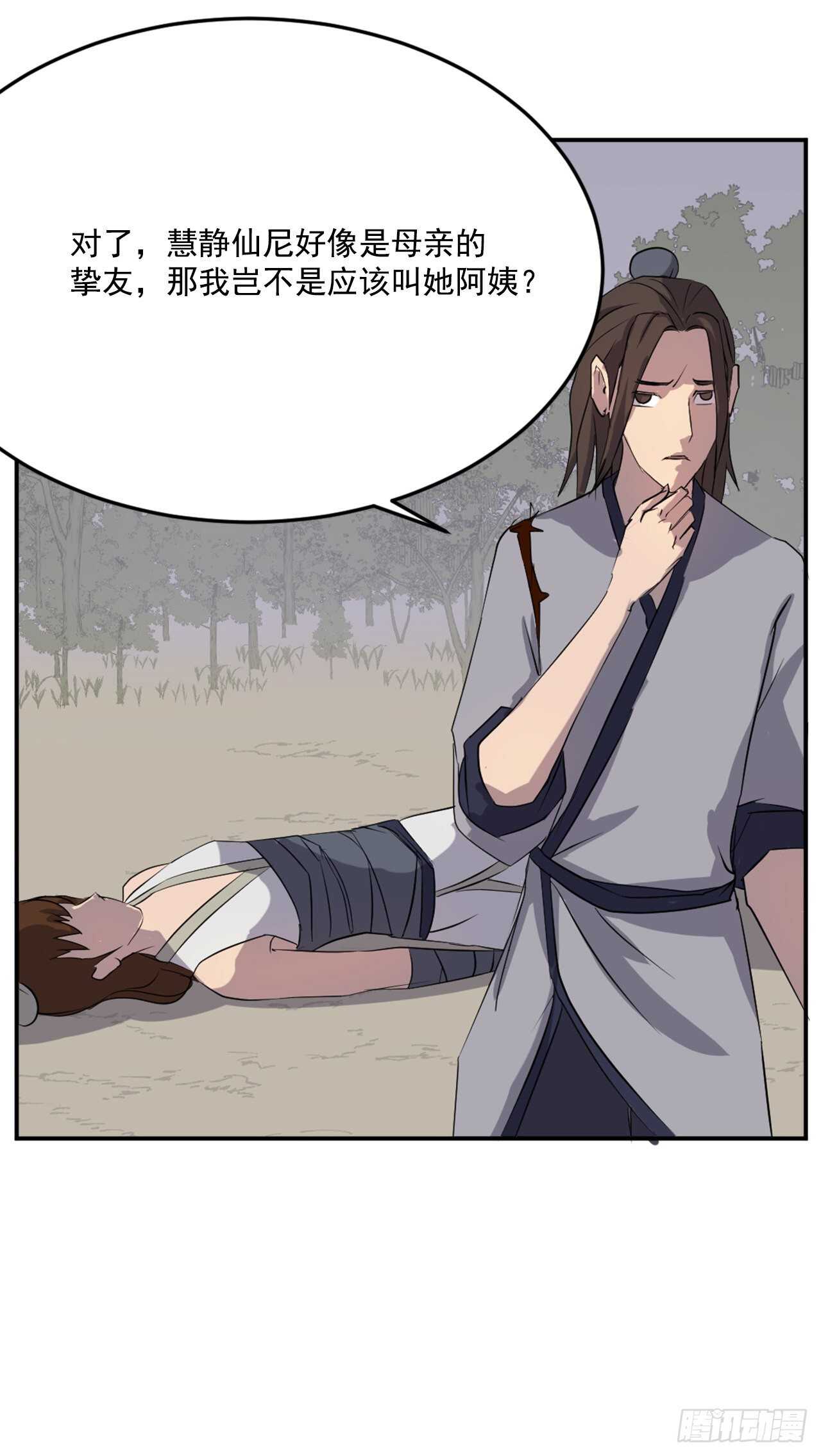 28.慧静神尼44
