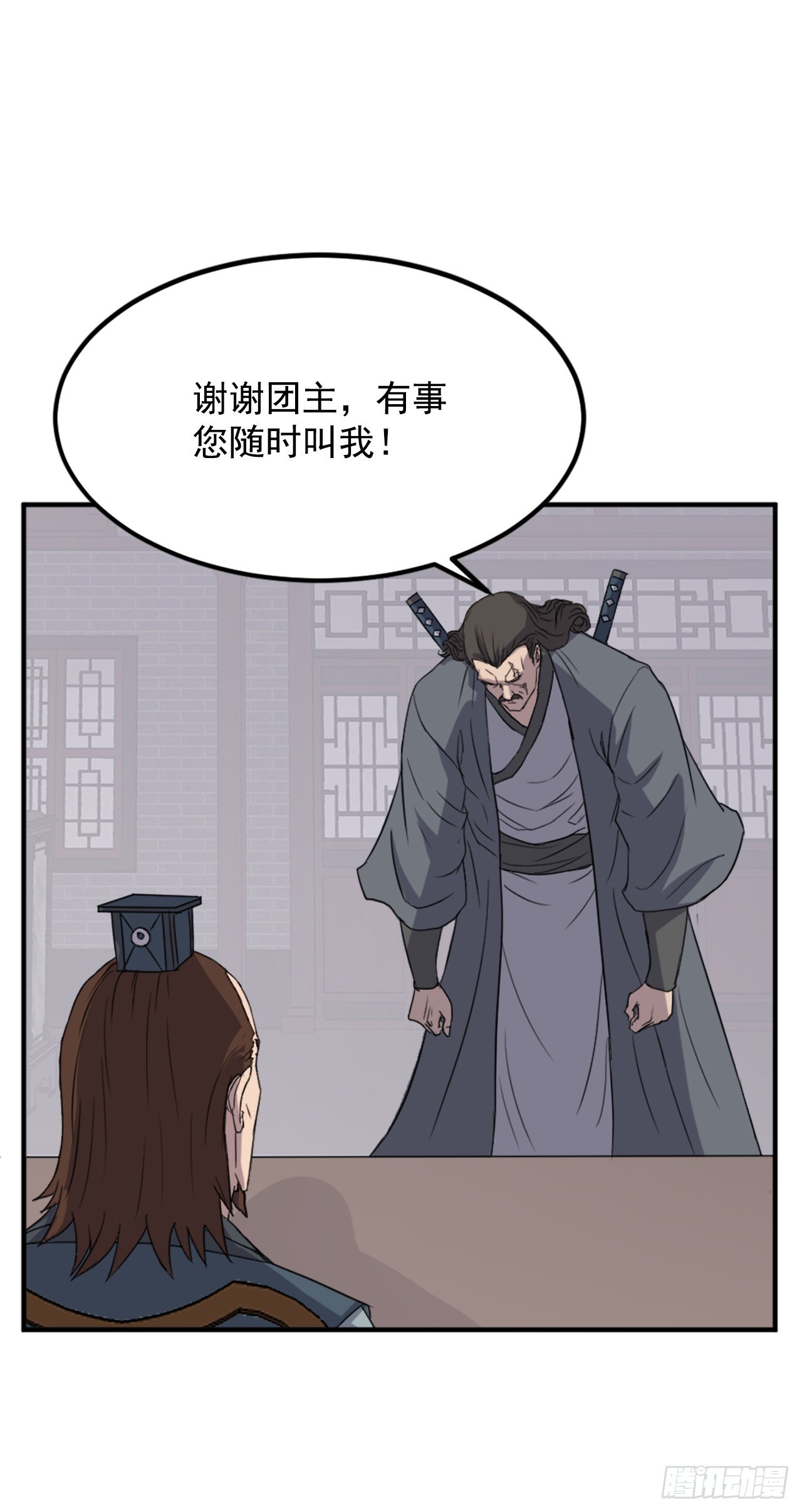 110.背后的势力5