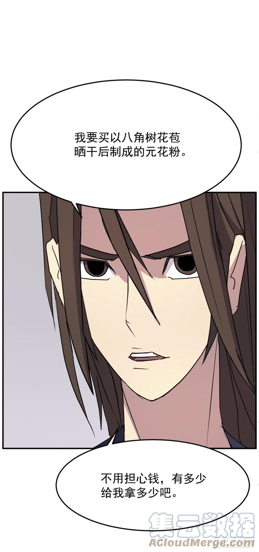 71.药材24