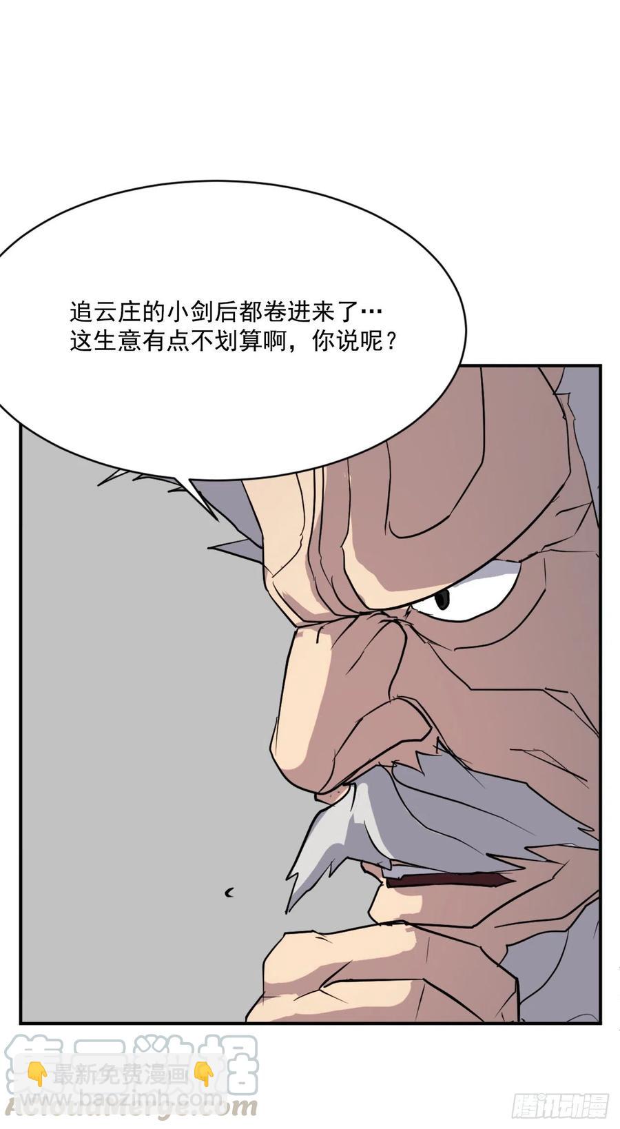 53.绑架54