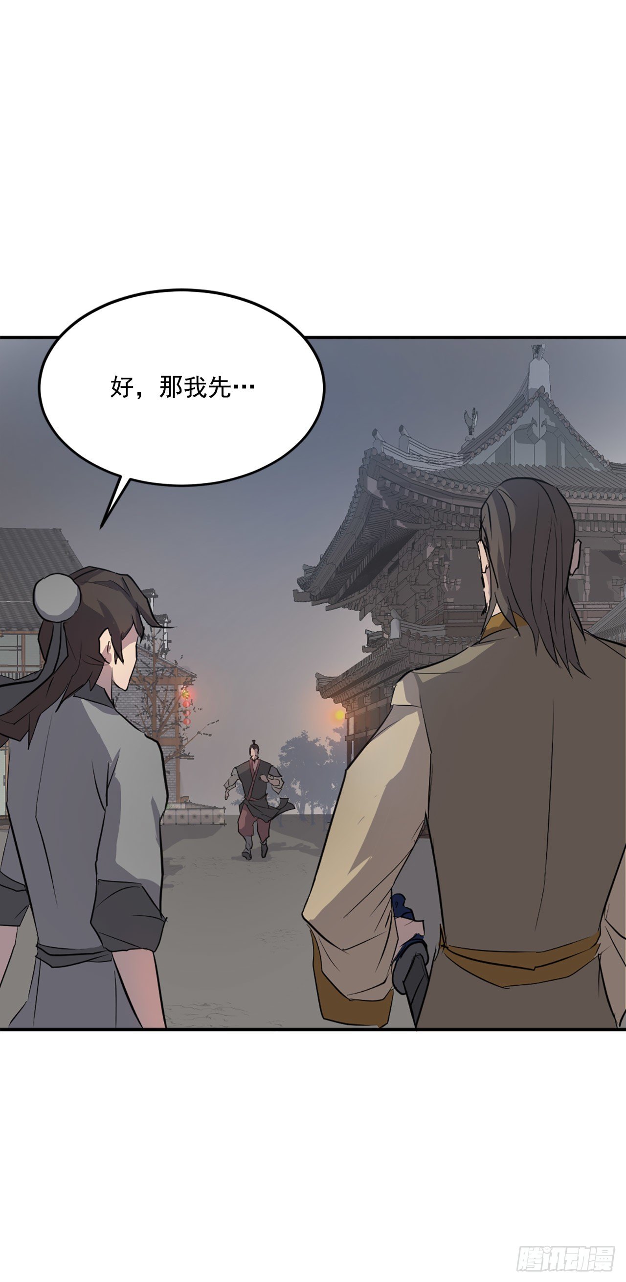 9.摆平事端29