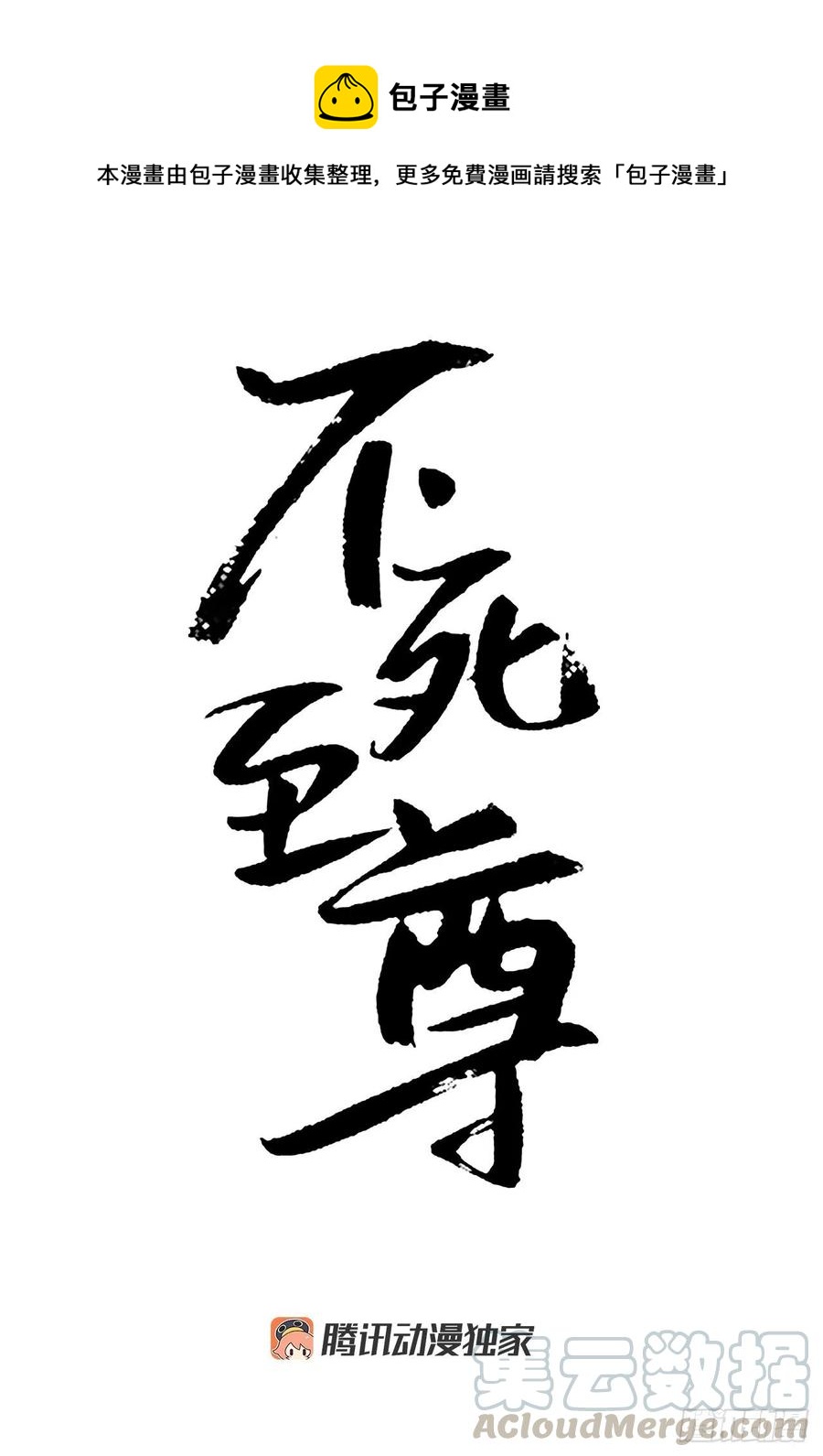 63.重获自由0