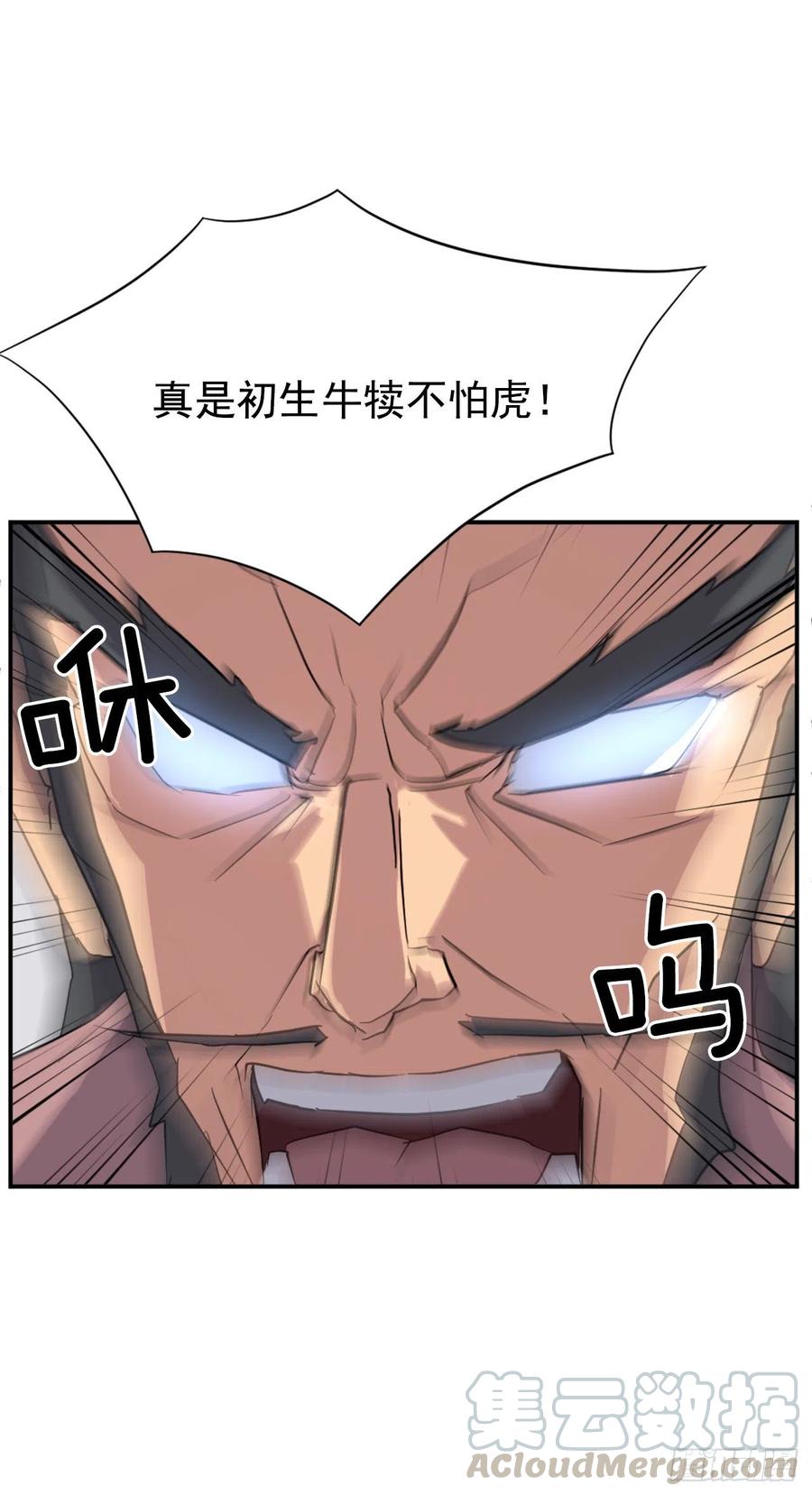 50.霸血门18
