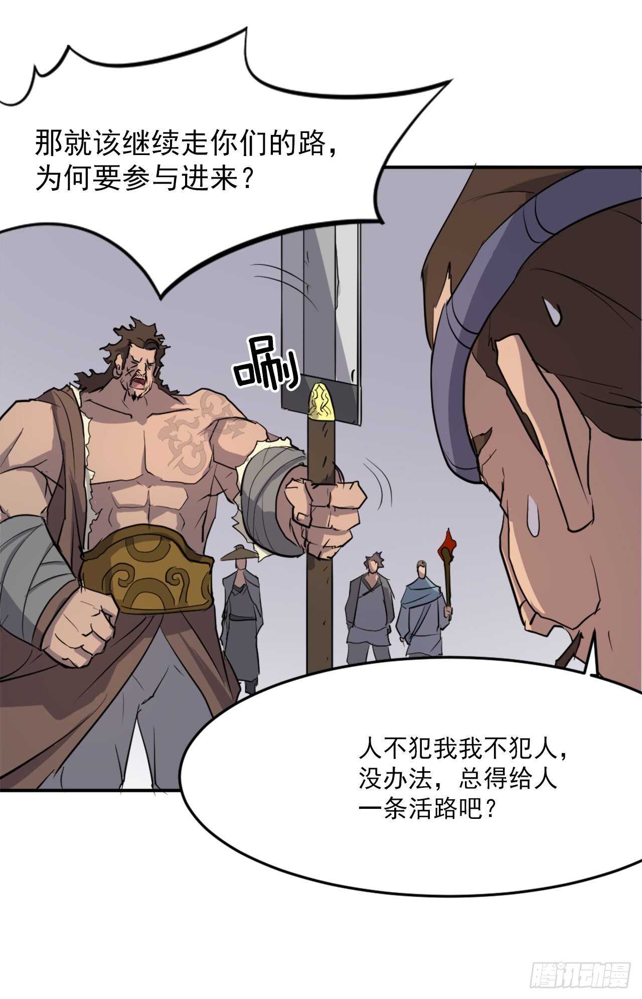 13.交涉失败11