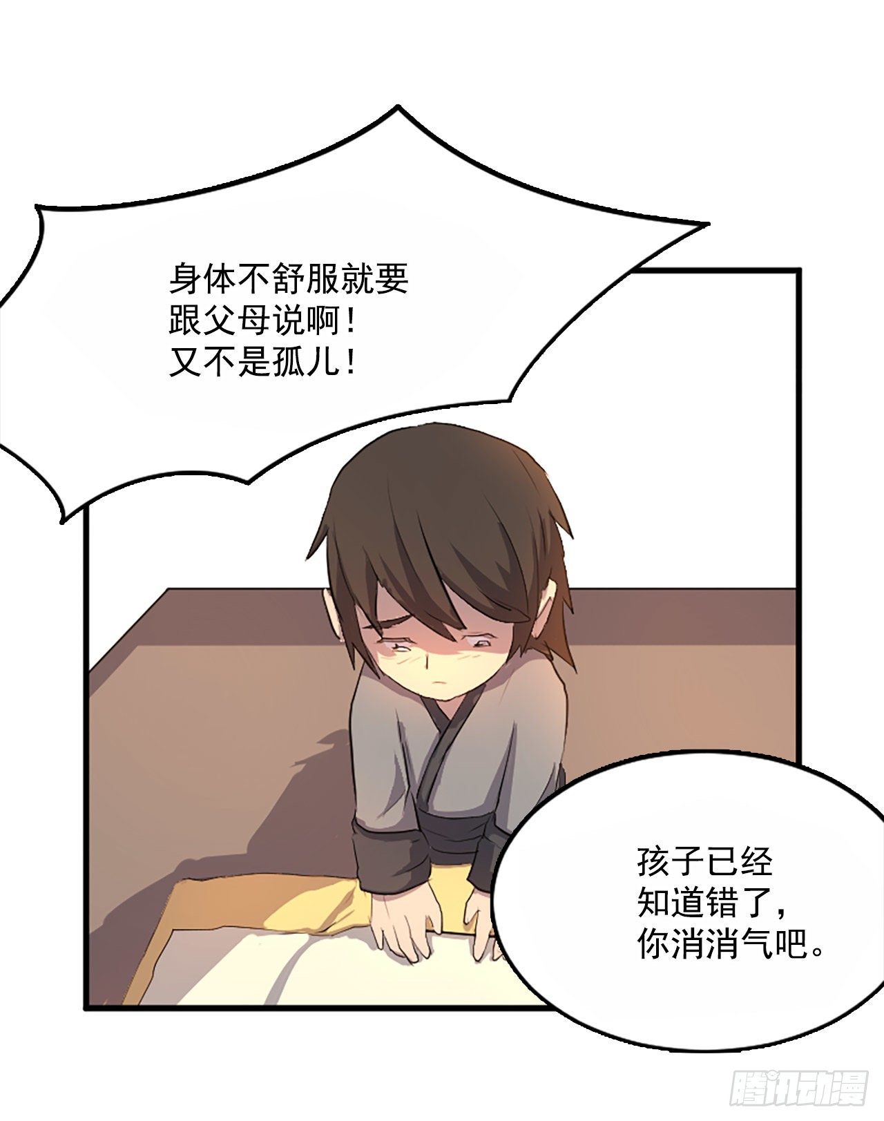 3.父母的爱27