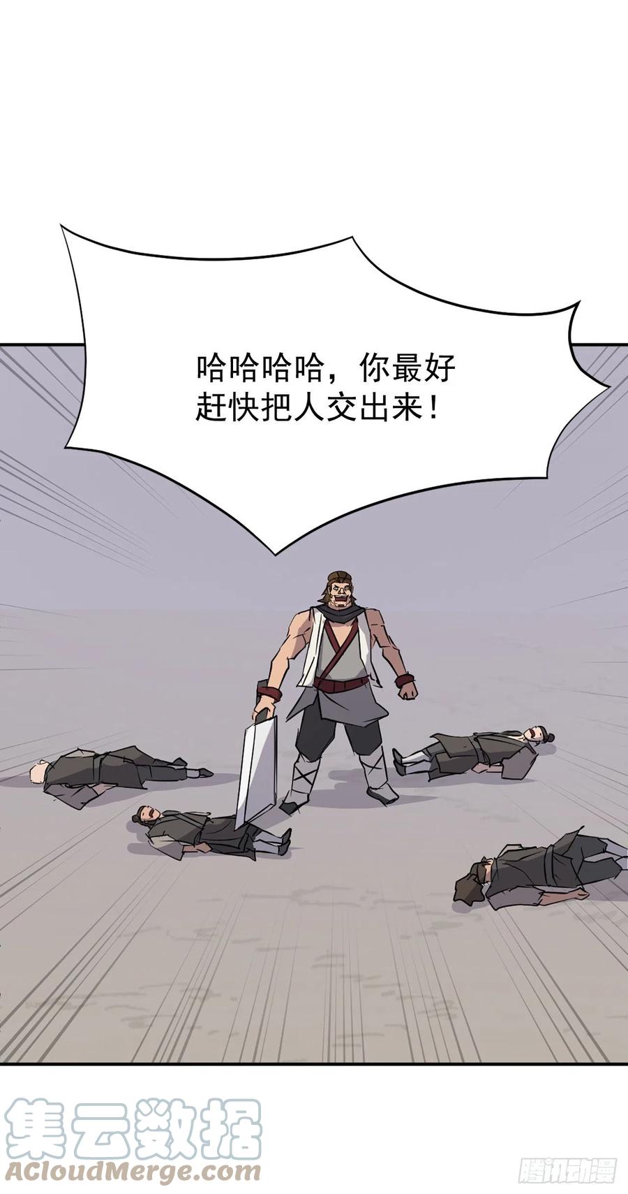 79.解救“陈公子”57