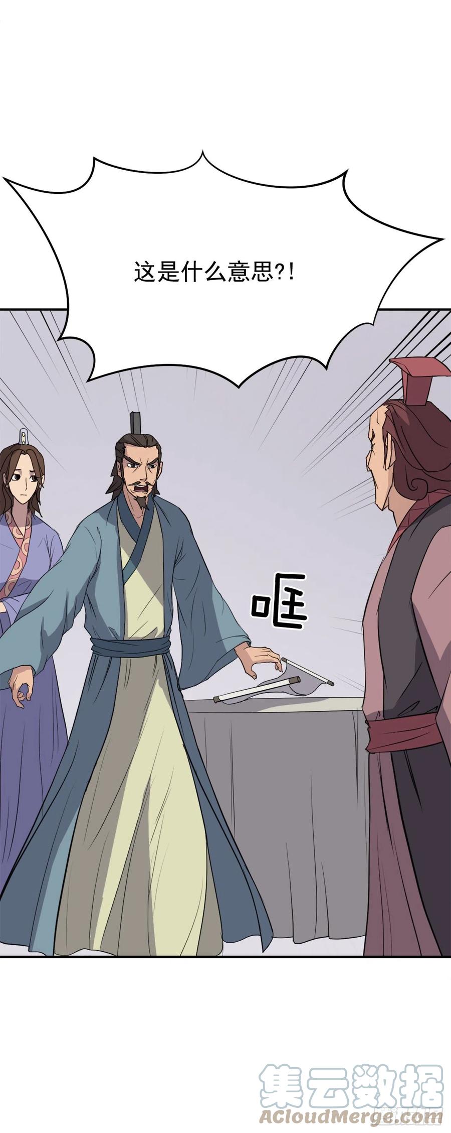 82.连我的声音都听不出来了？21