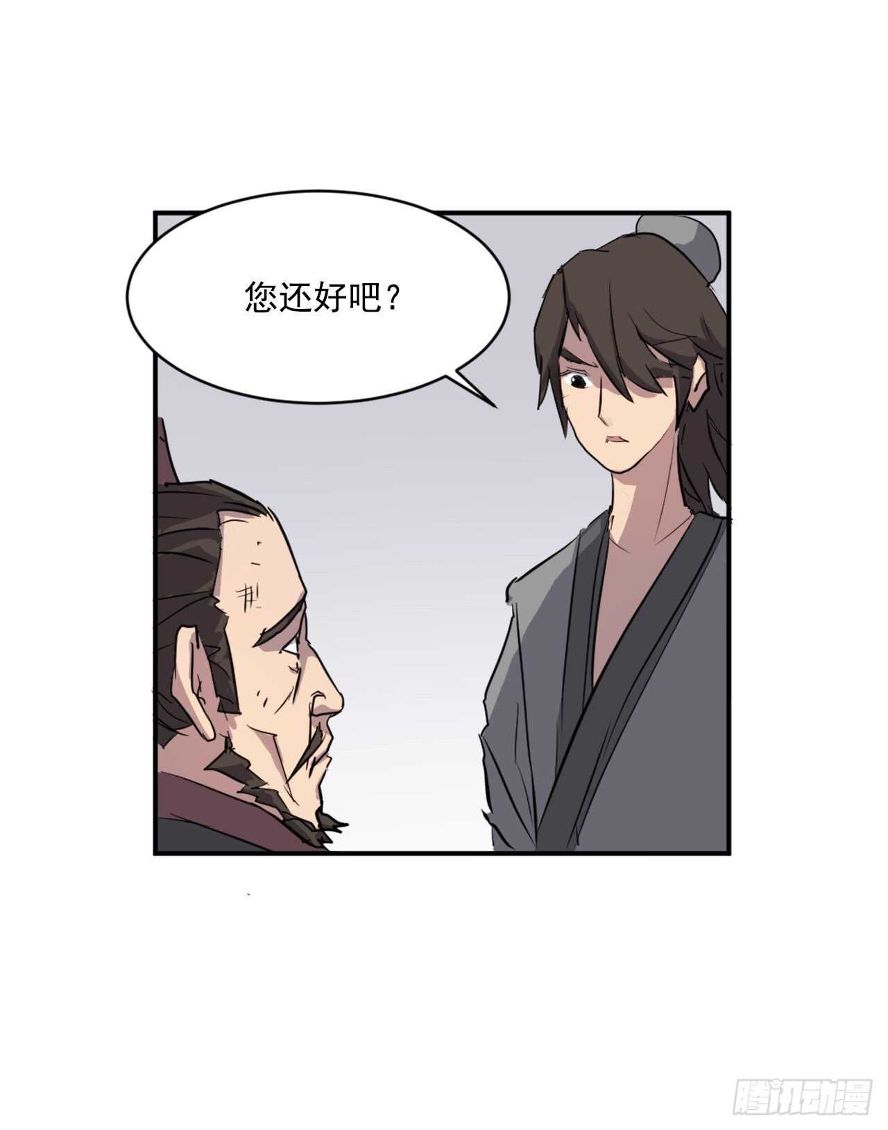 18.鬼面修罗52