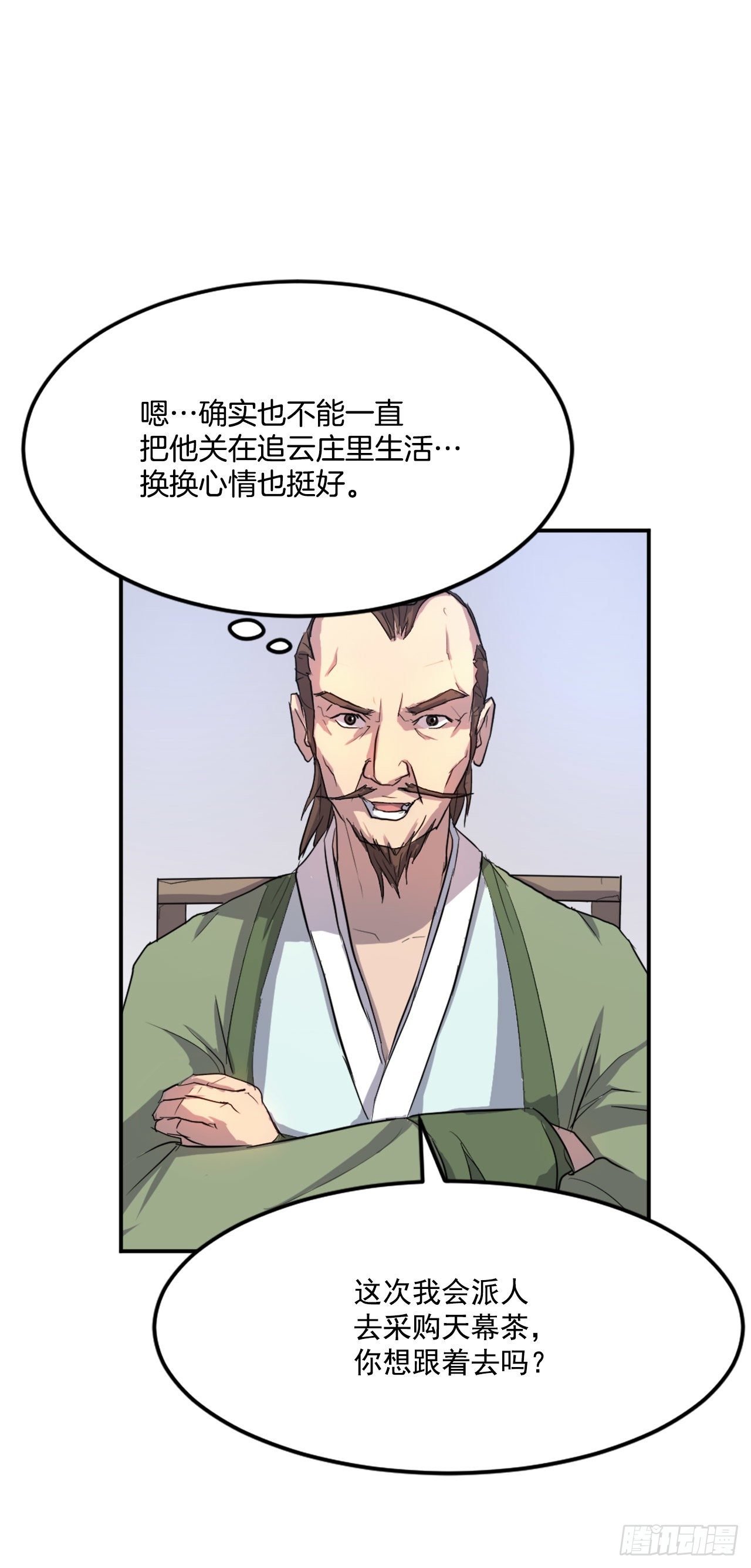 6.天幕山之行43