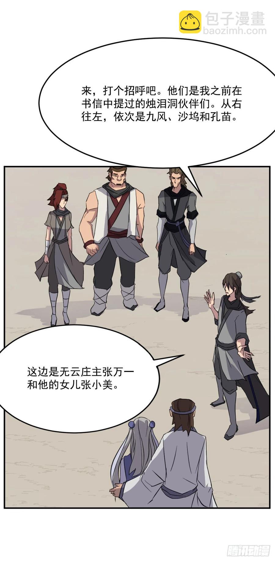 60.生死神医10