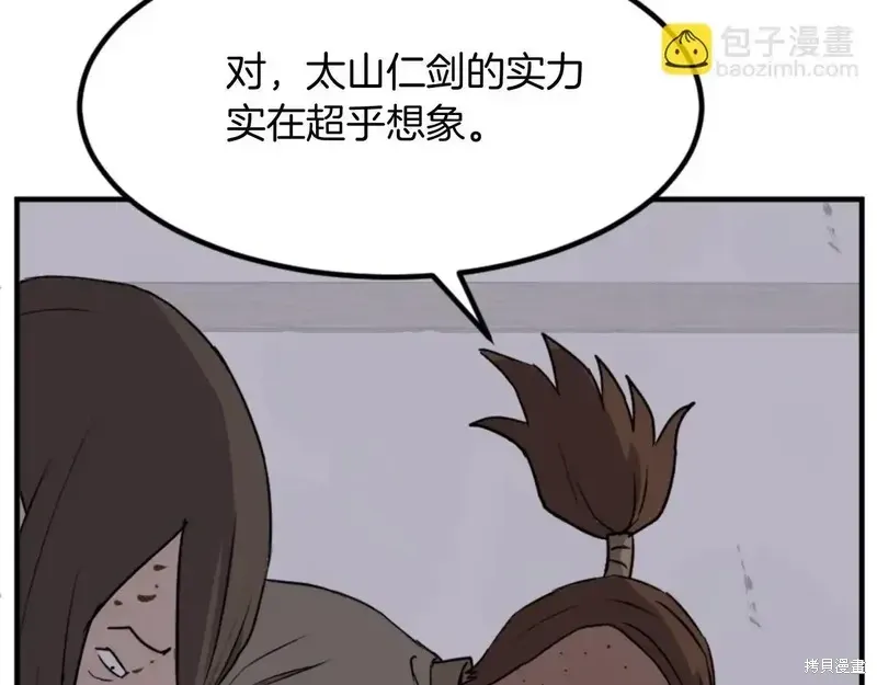 第148话25