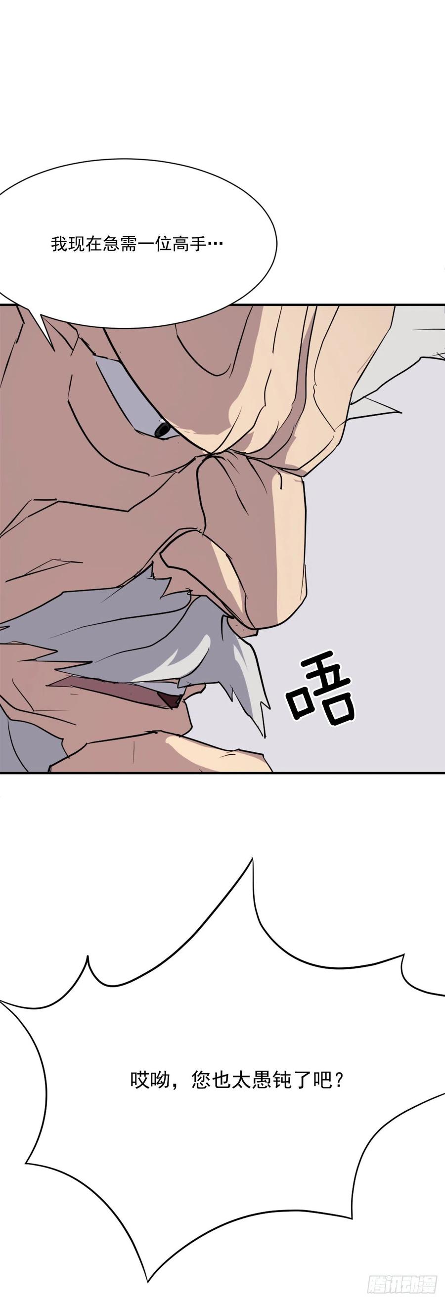 56.未知高手34