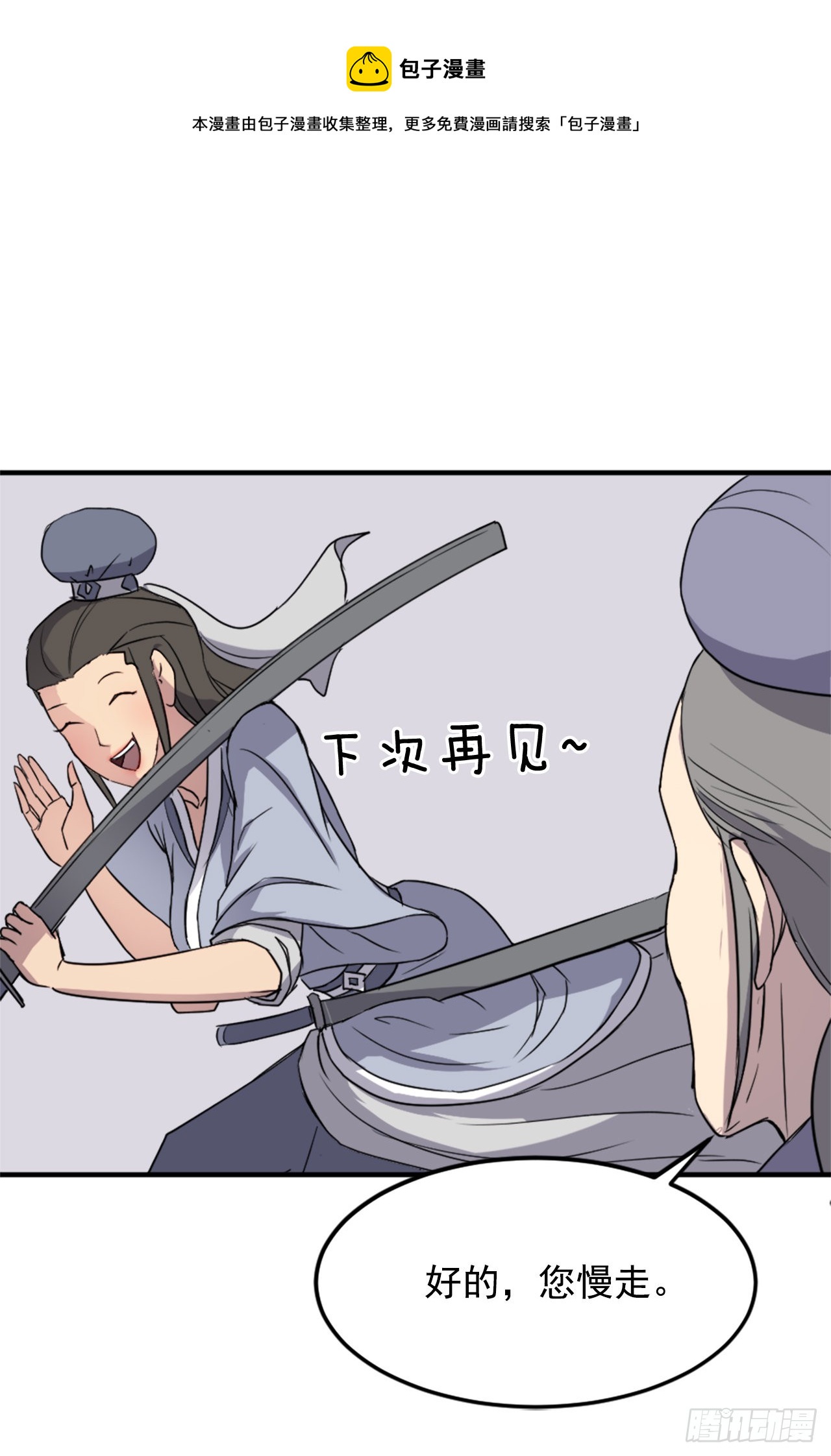 101.老夫人50