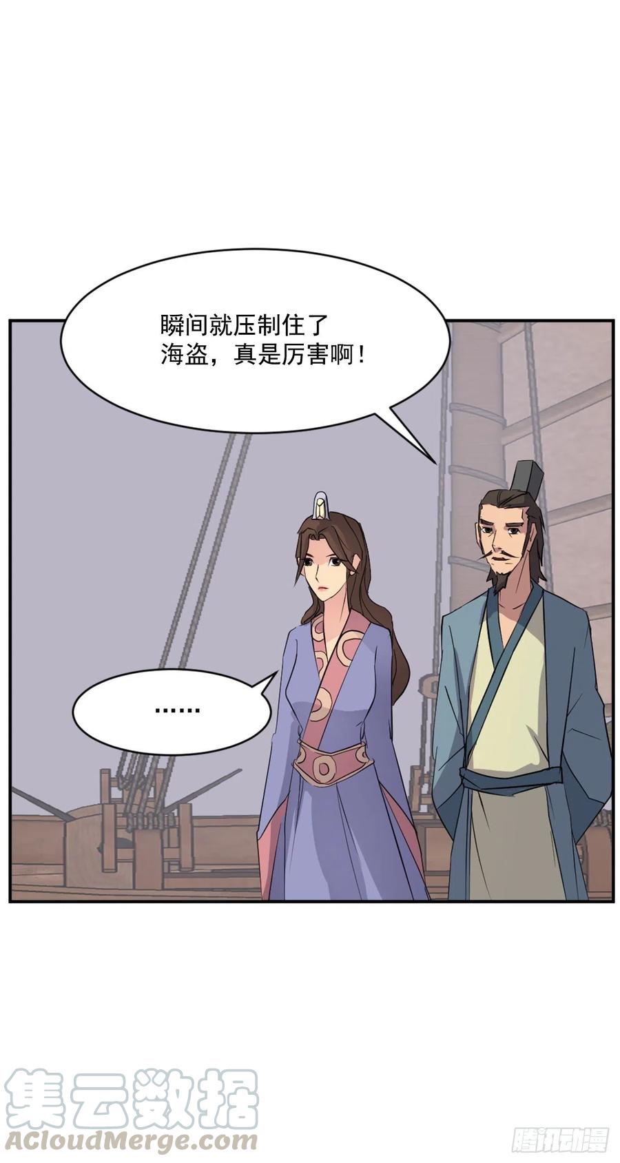 52.海盗54