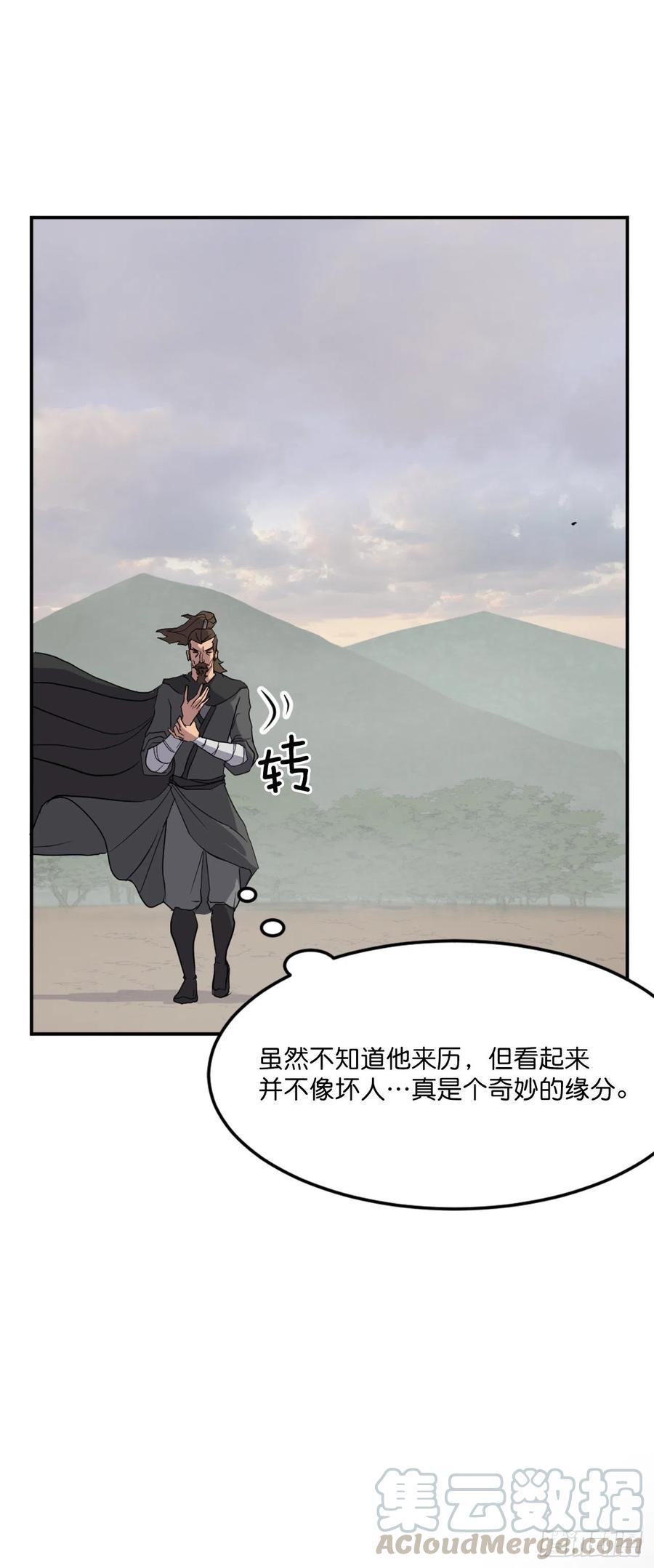 34.幽冥断崖12