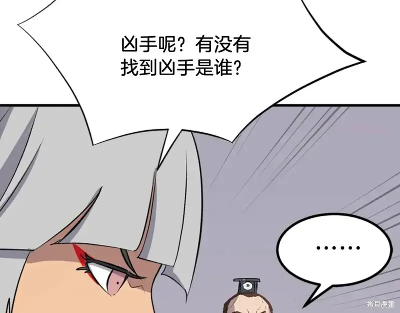 第138话60