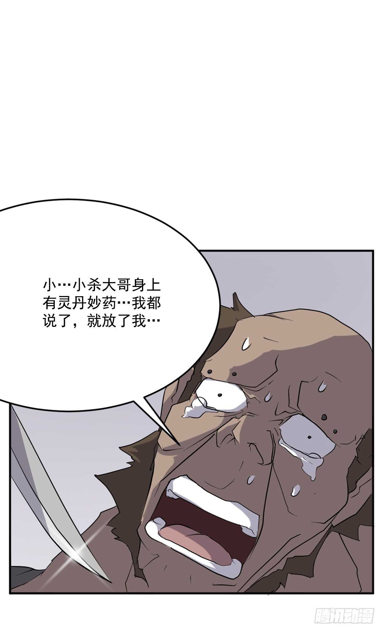 23.灵丹妙药61