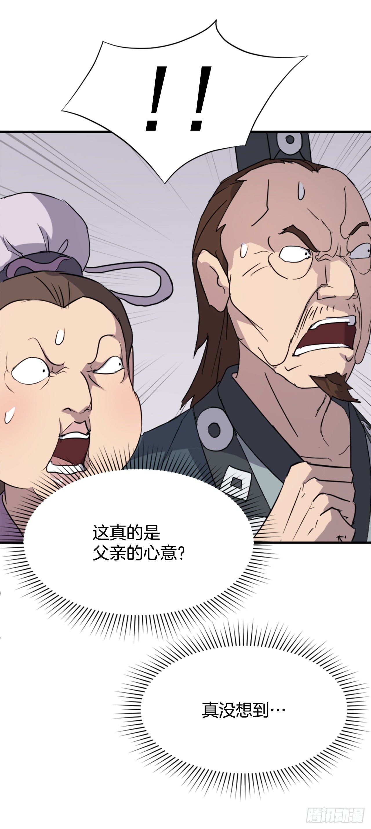 97.不愧是我的孙子21