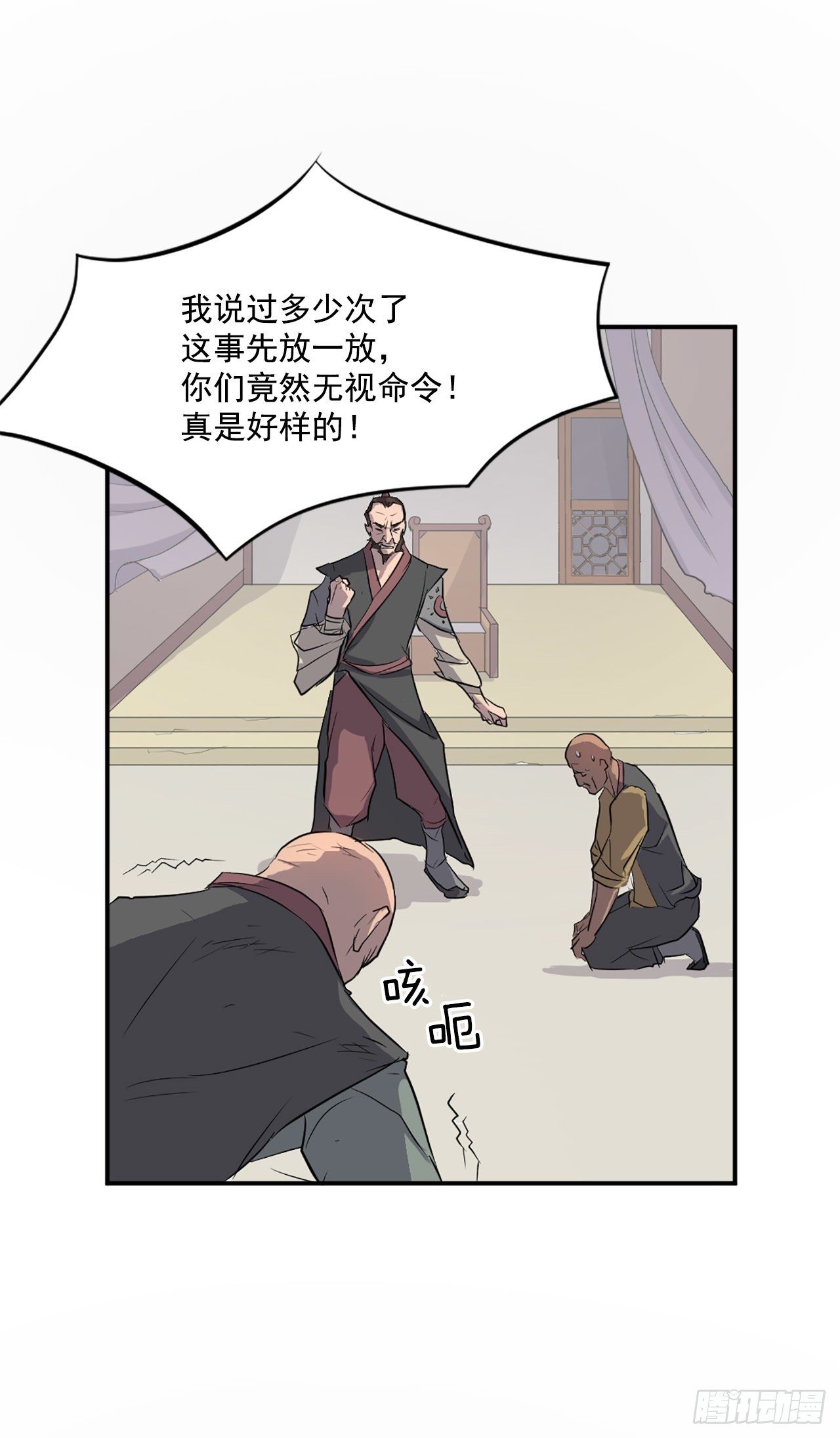 8.客栈闹事45