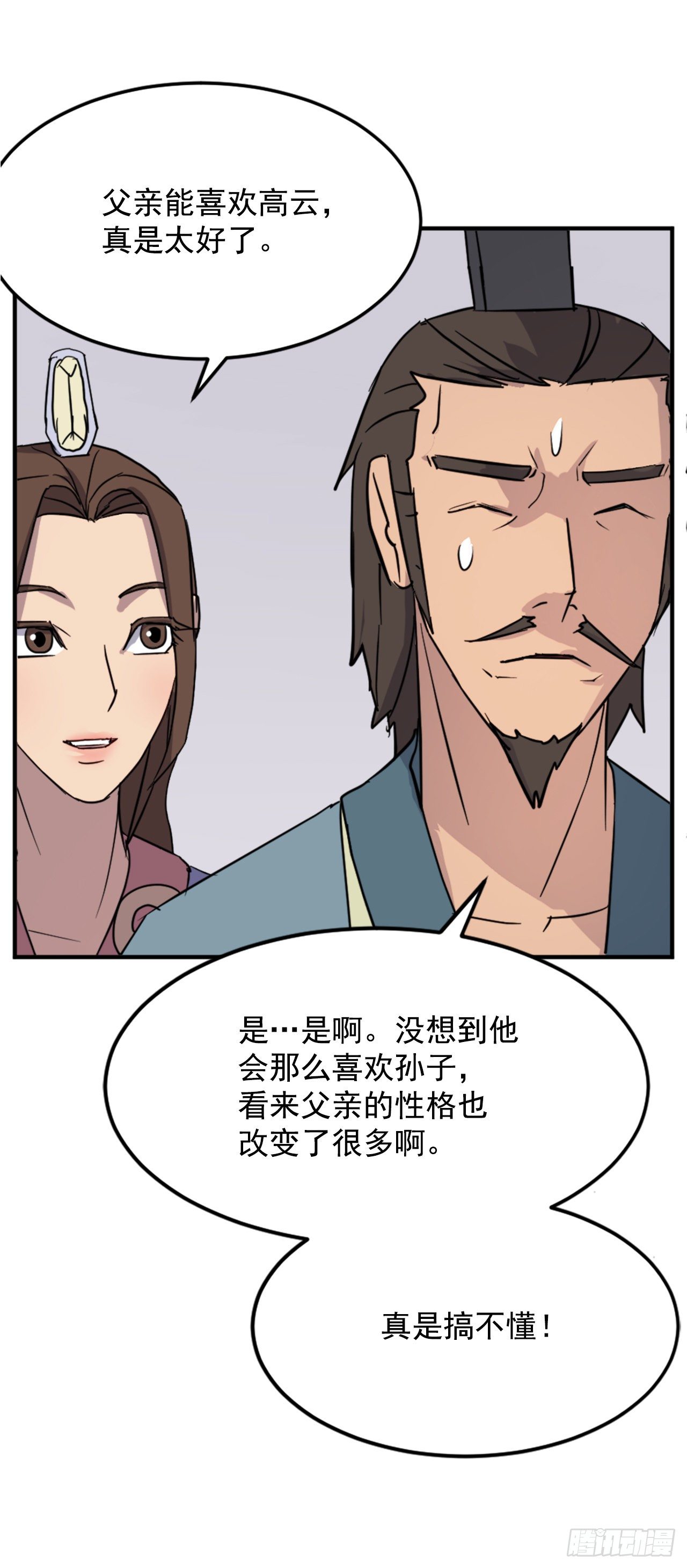 97.不愧是我的孙子47