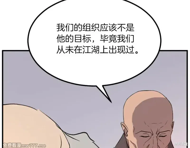第153话52