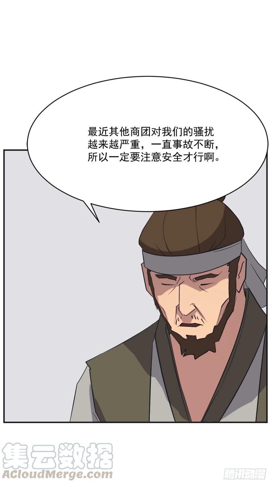 51.偶遇39