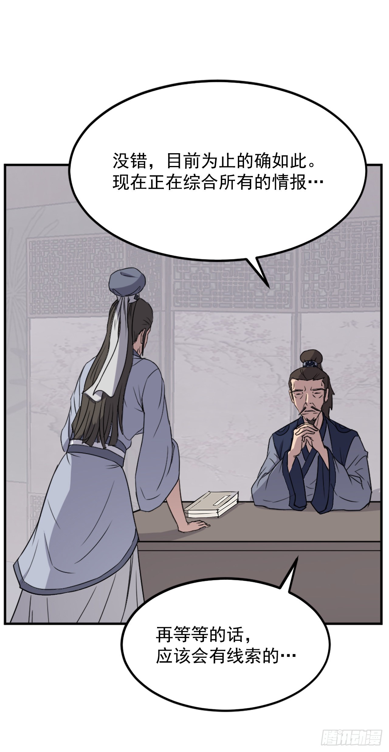 108.北暗？53