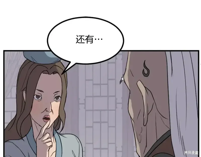第143话45