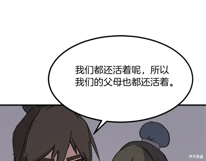 第135话66