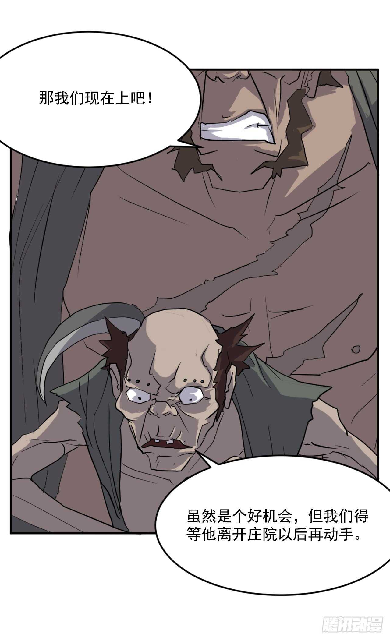 23.灵丹妙药8