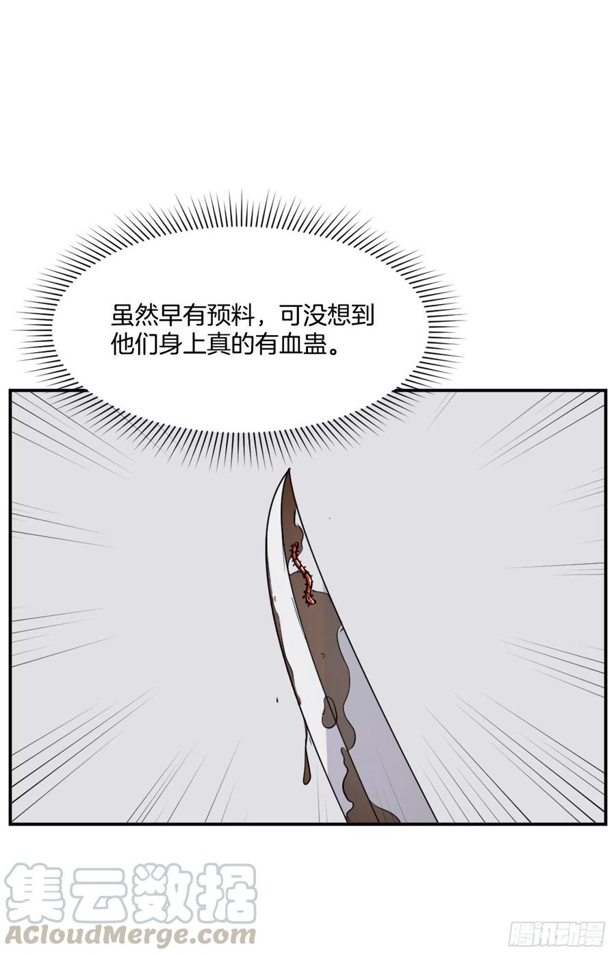 50.霸血门63
