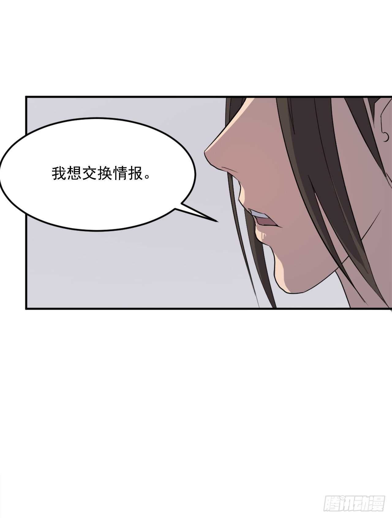 26.获取情报53