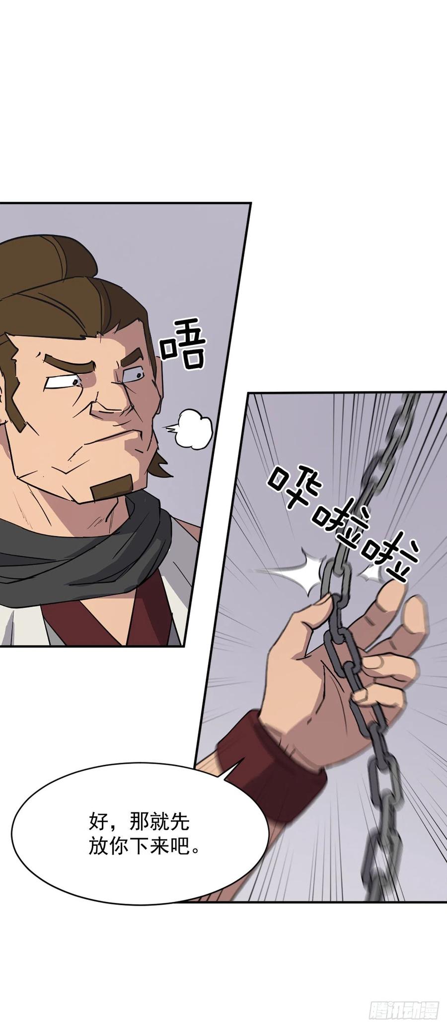 80.攻略成功5