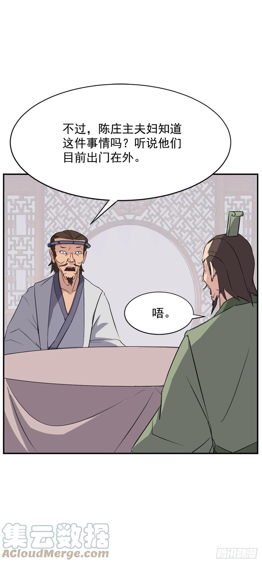 77.苏醒54
