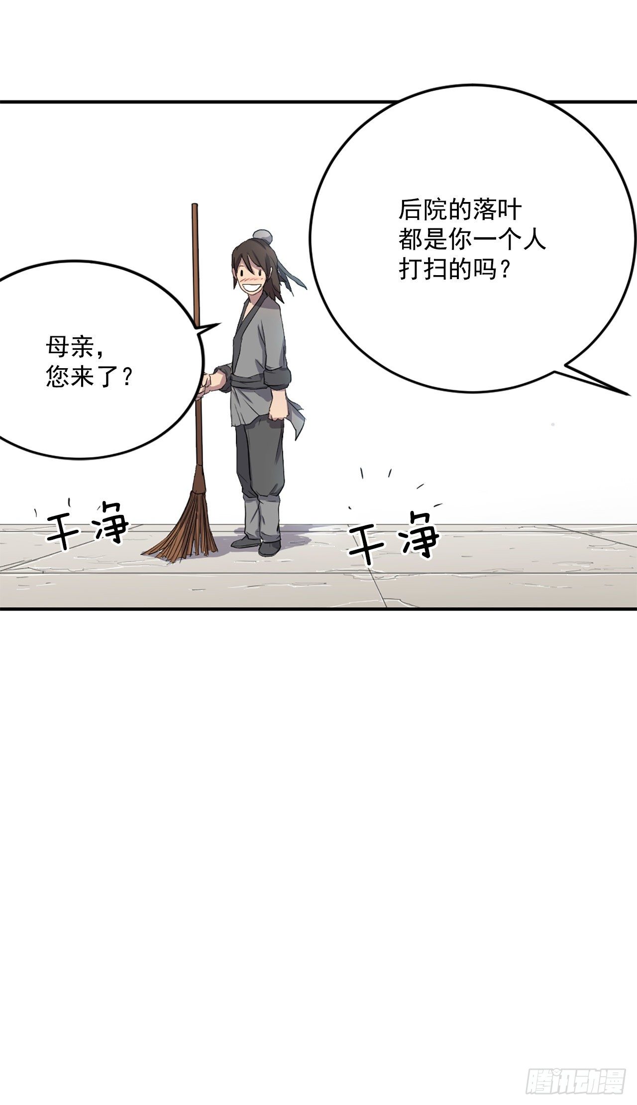 3.父母的爱54