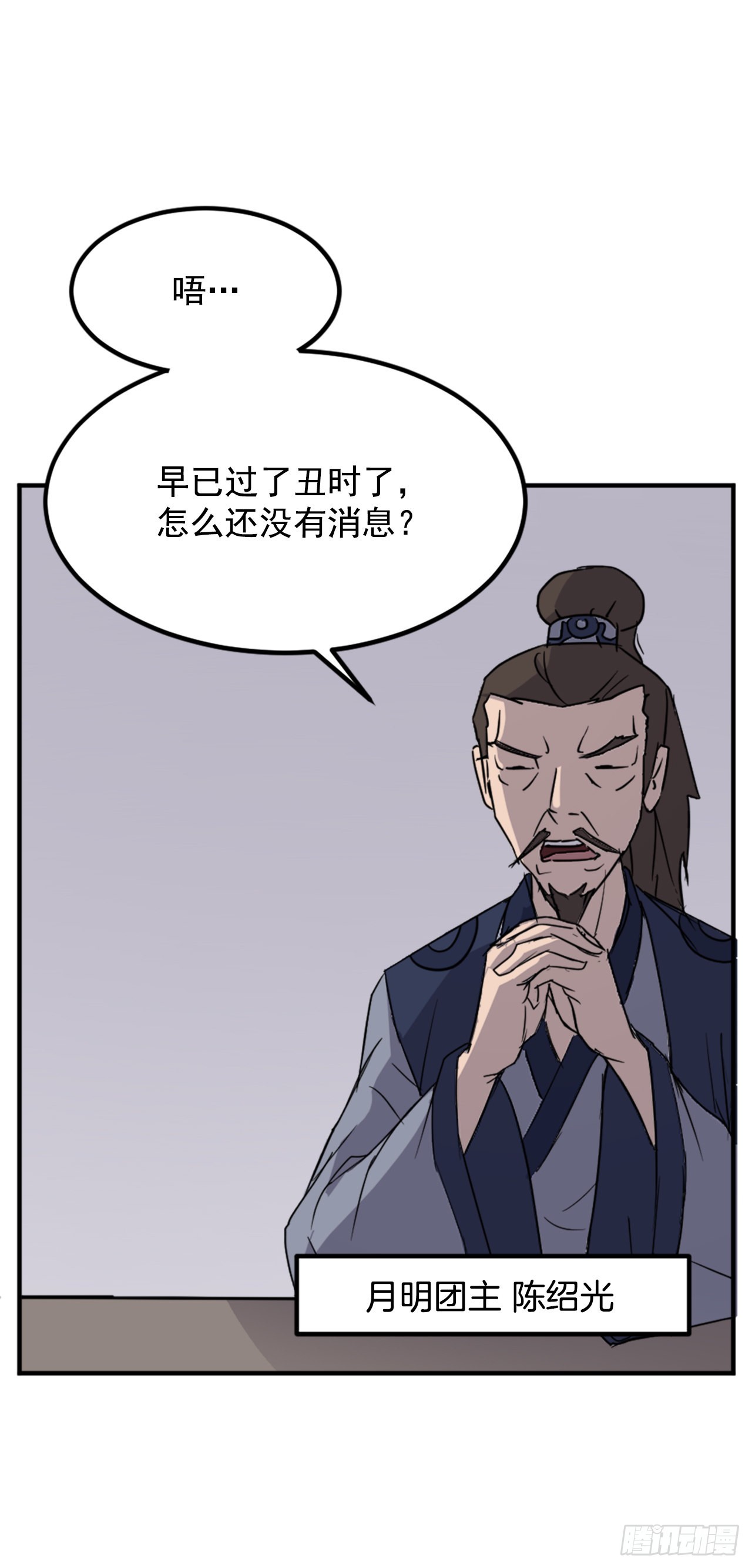 110.背后的势力20