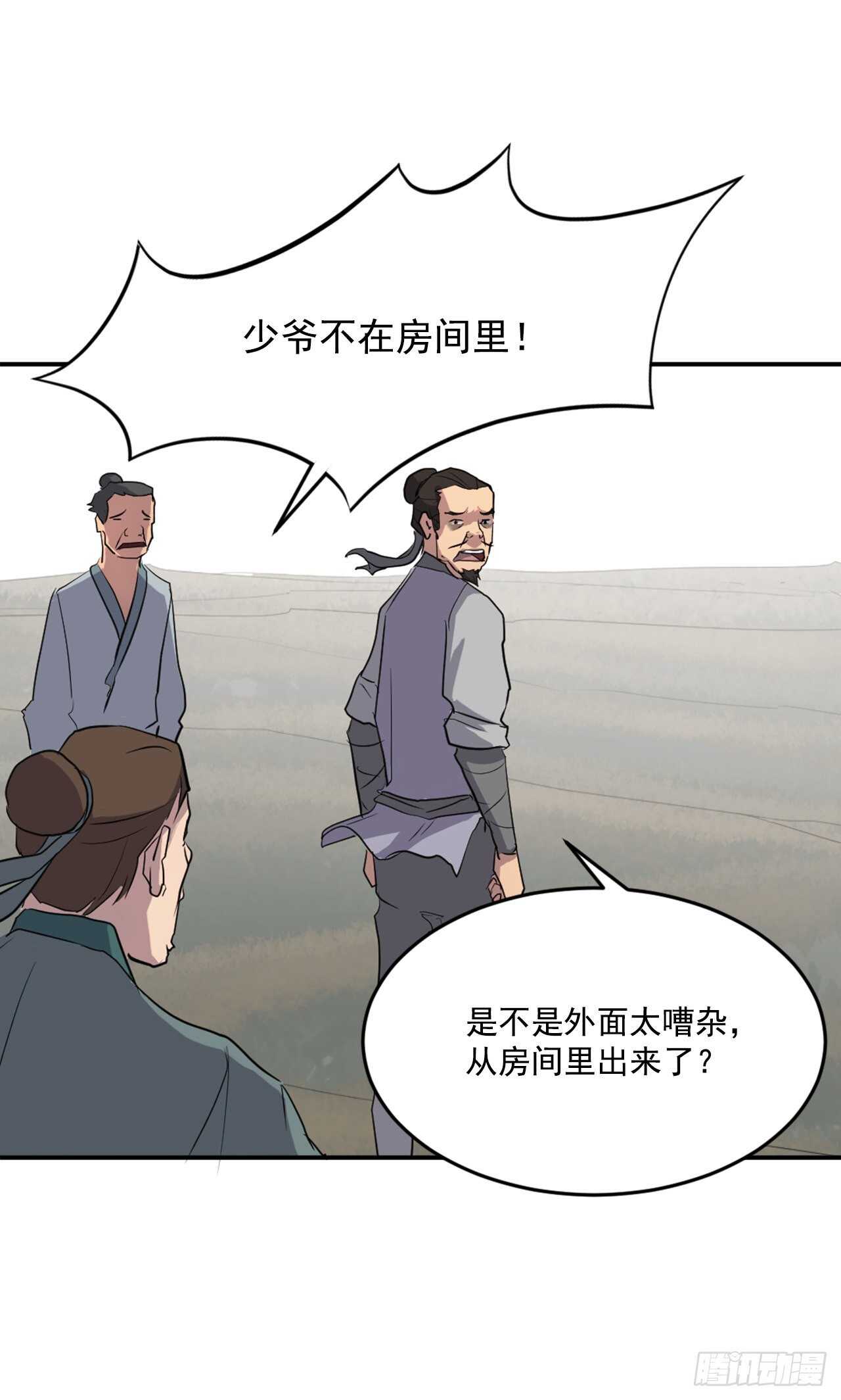 16.冰魔锁魂决16