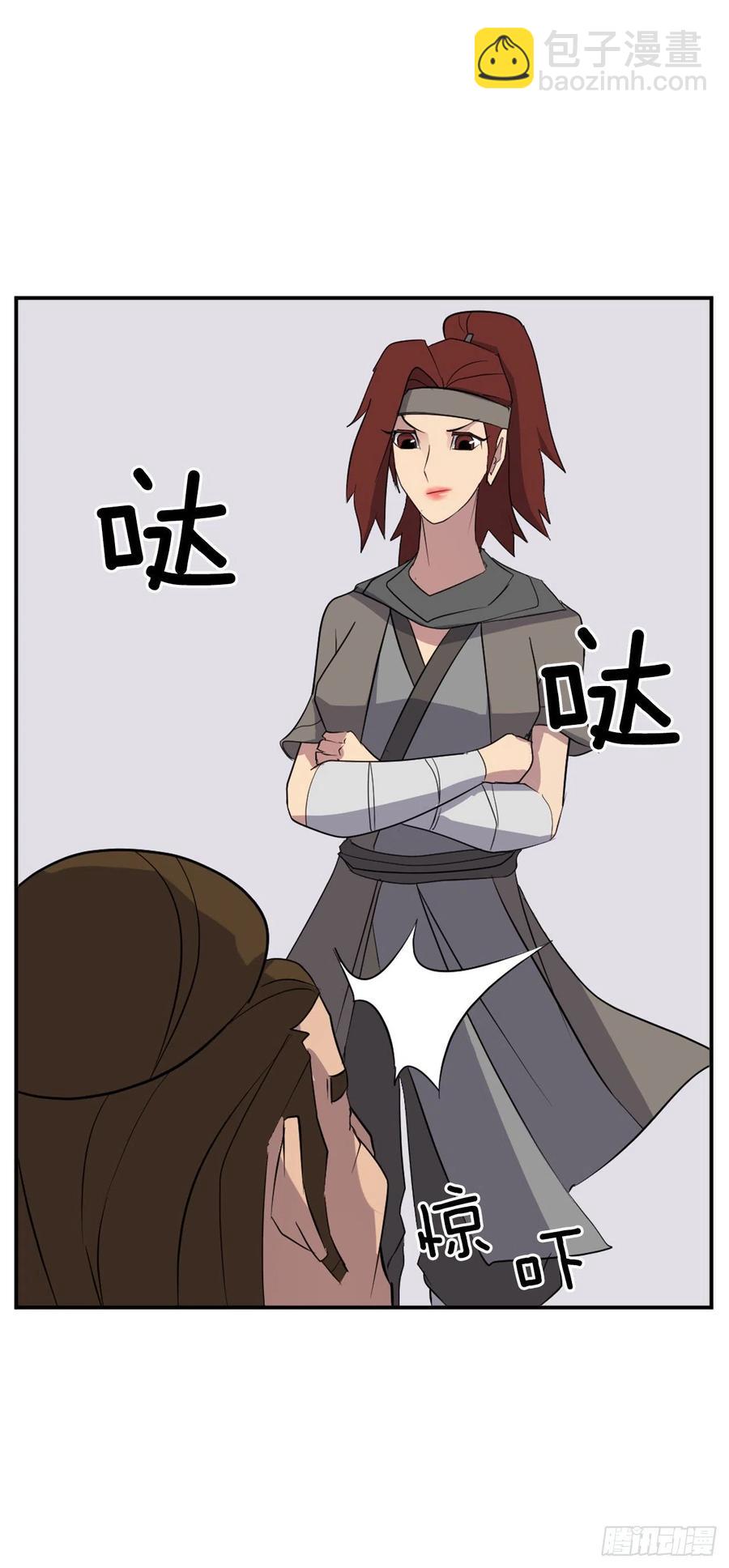57.小剑后25