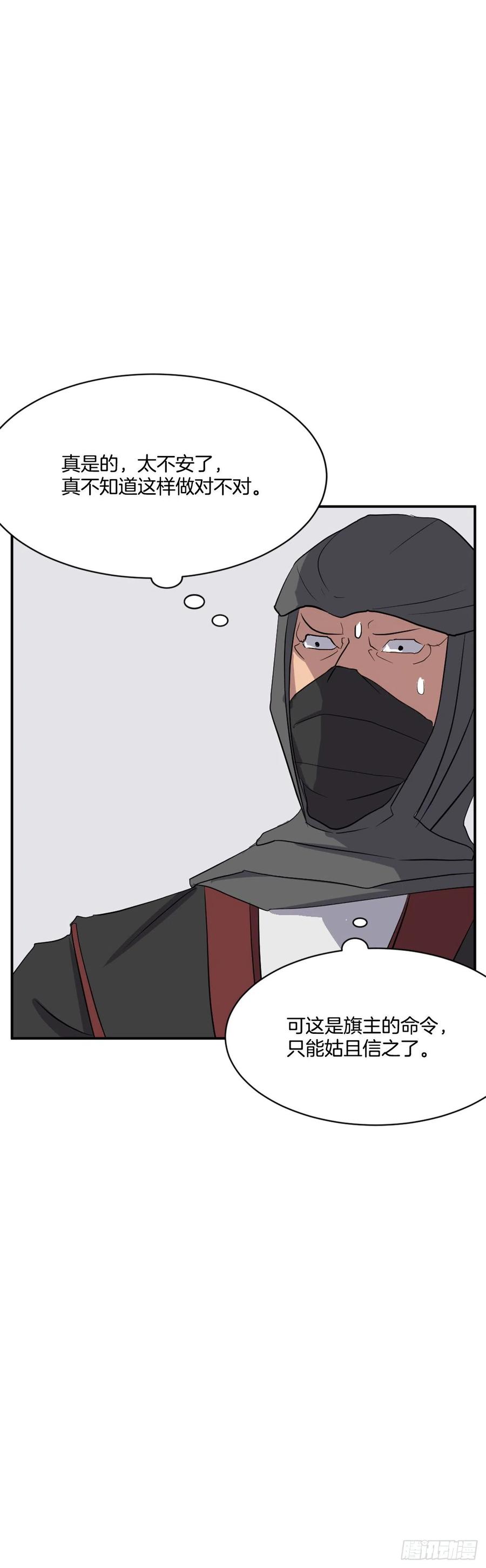 44.黑旗剑10