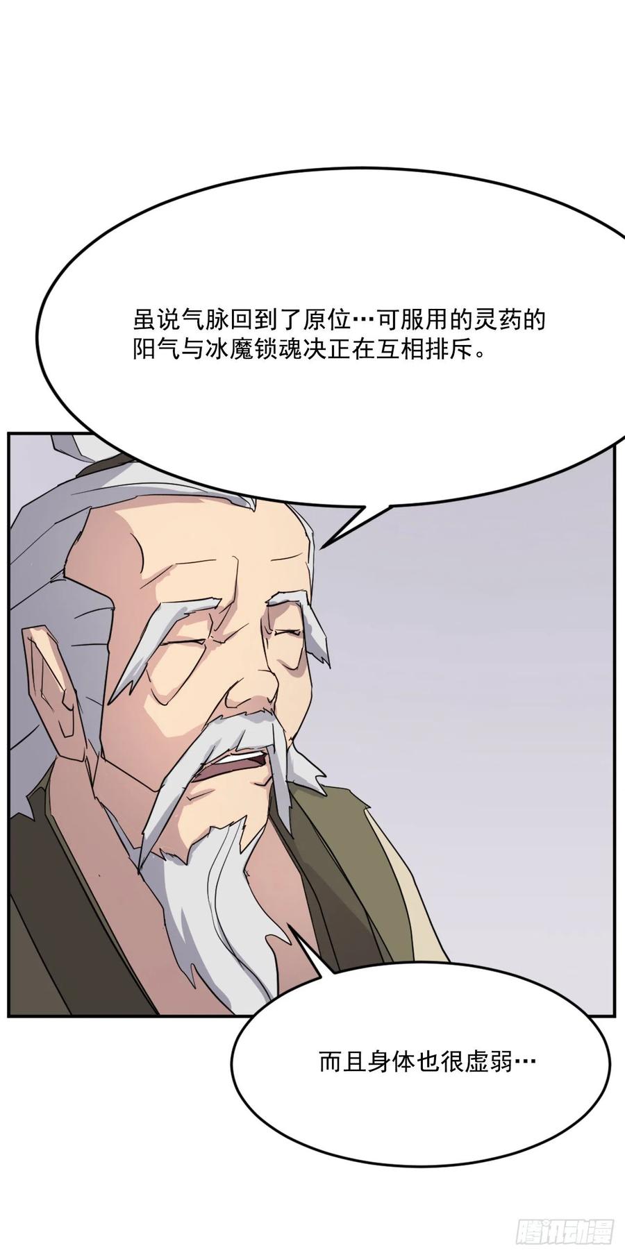 61.小美痊愈20