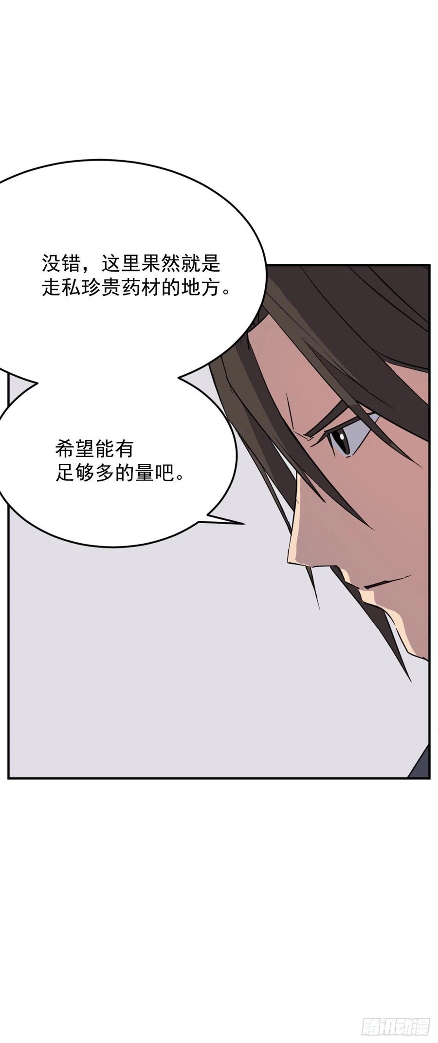 71.药材28